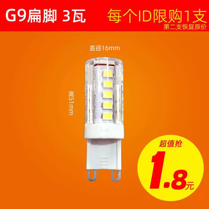 LED energy-saving bulb for mirror, ceiling lamp, light source, 220v