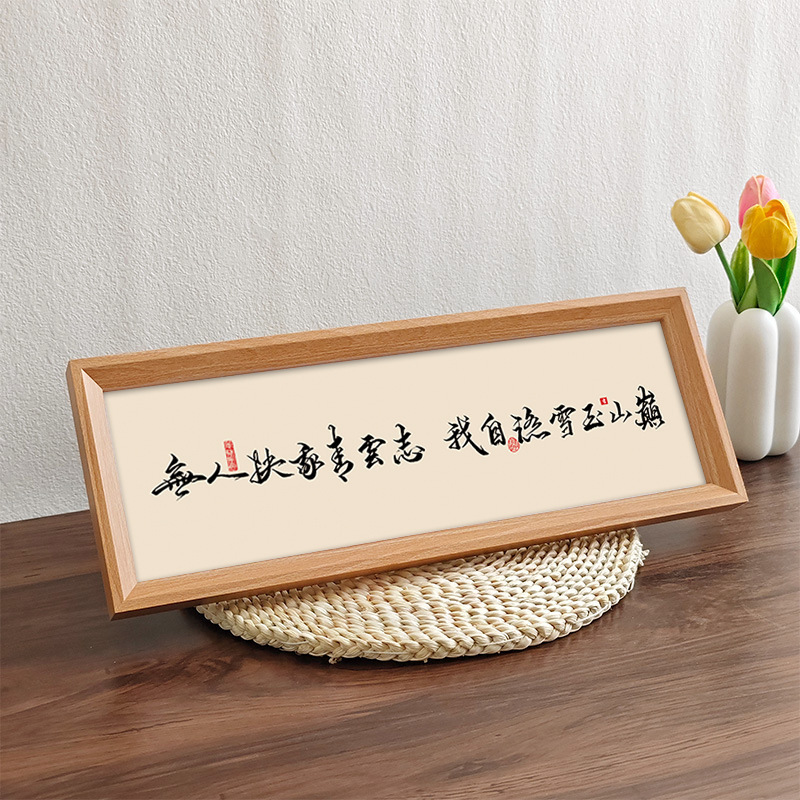 乔居新中式字画书法木制相框玄关入户摆件书房桌面高级感新年装饰|undefined