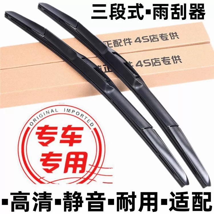 Применимо для BYD F3 Speedry L3 Qin стеклоочиститель Юань G3 Tang S6S7e5e6 Дельфин G5 Han e2 Song e3 стеклоочиститель