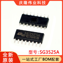 SG3525A SG3525 SOP-16 PWM电源控制芯片 全新现货