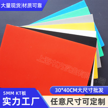 A3/8K黑色KT板广告展示板幼儿园手工模型材料儿童diy写真展板防皱