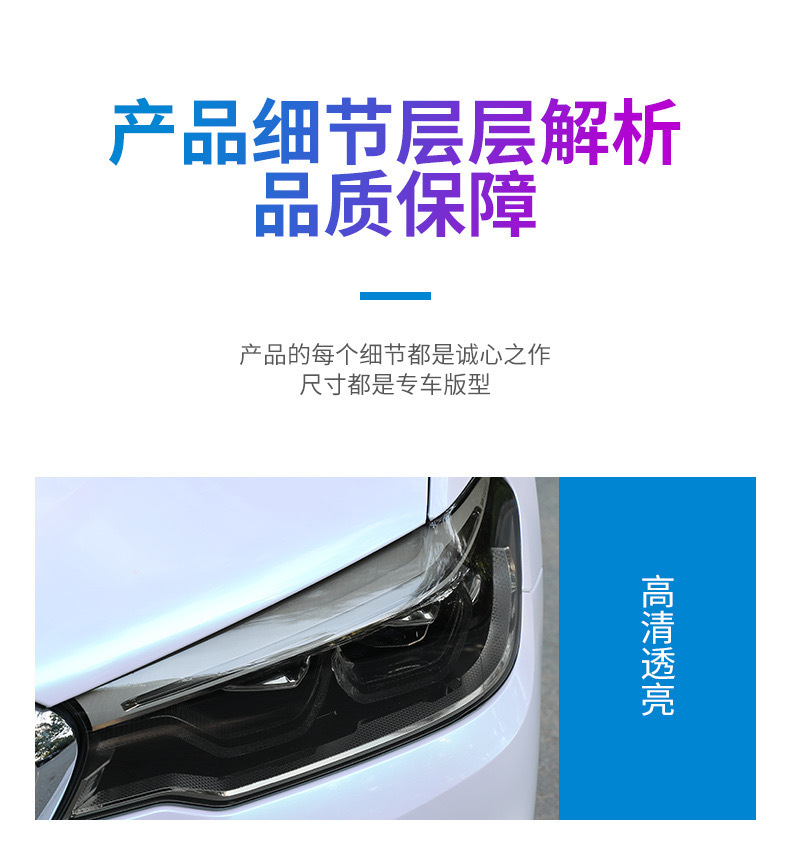 Suitable for BMW blackened light film 5 series TPU car color change film headlight tail light film car film Black Samurai MX1234