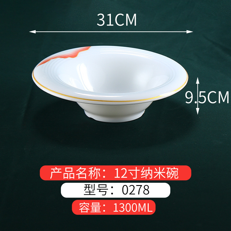 メラミン食器中華料理プレート業務用ホテル浅皿鍋レストラン食器模造磁器ビーフプレートバーベキューショッププレート|undefined