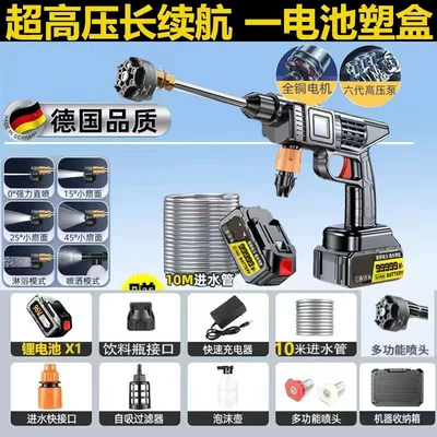 Wireless Portable Car Wash — Portable car washer - german-8th-generation-turbocharger-1-battery-1-charge-6-in-1-nozzle-storage-box-packaging-10m-explosion-proof-water-pipes