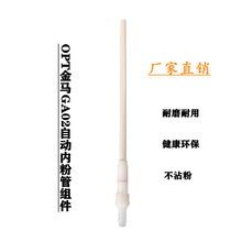 OPT���RGA02�ԄӃȷ۹� ˮƽ�M�۹� ���r�� �������