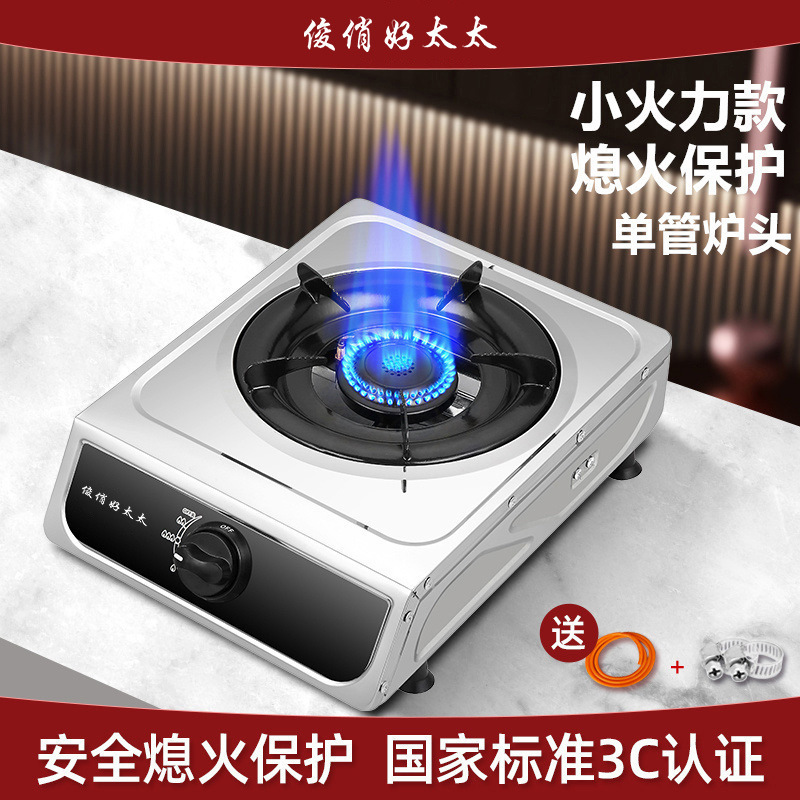 煤气灶单灶家用液化气灶台式燃气灶天然气猛火灶节能单个节能炉具|undefined