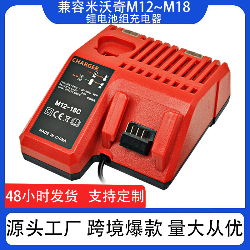 Dual Charger Compatible with Milwaukee 12V-18V Battery Charger M12-18Fc Fast Combination