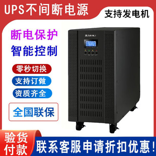 Bili UPS power supply 3C15KS online 15KVA/12000W computer room uninterrupted voltage stabilization three-in single-out