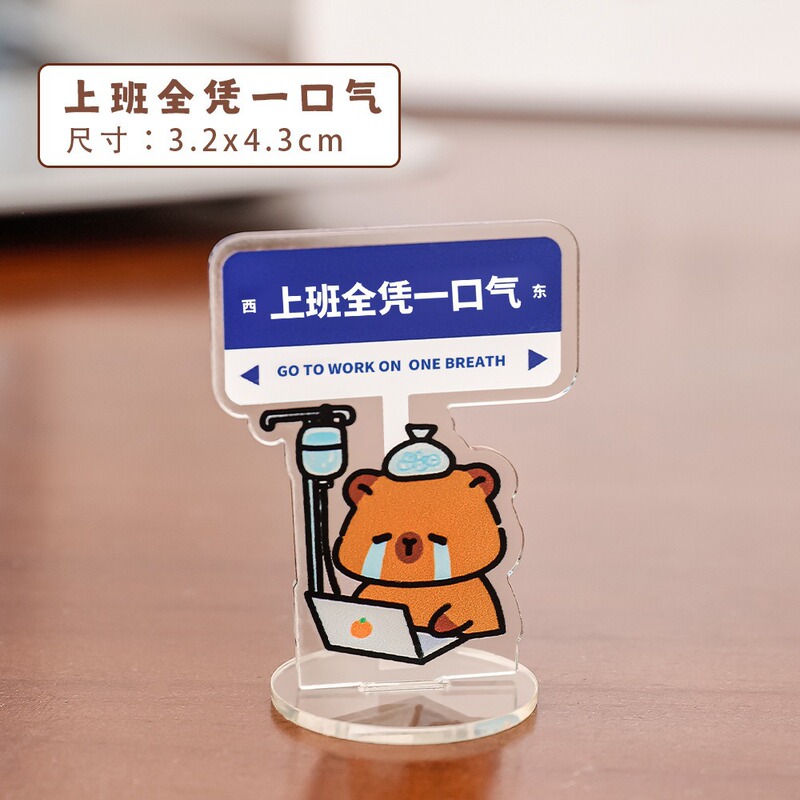 かわいいカピバラスタンドアクリルオフィスデスク減圧装飾品ギフトカードカピバラ面白いテキスト小さなスタンド|undefined