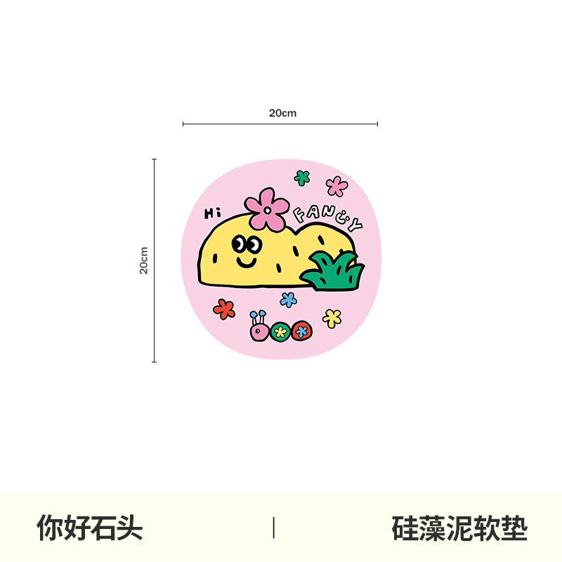안녕 돌