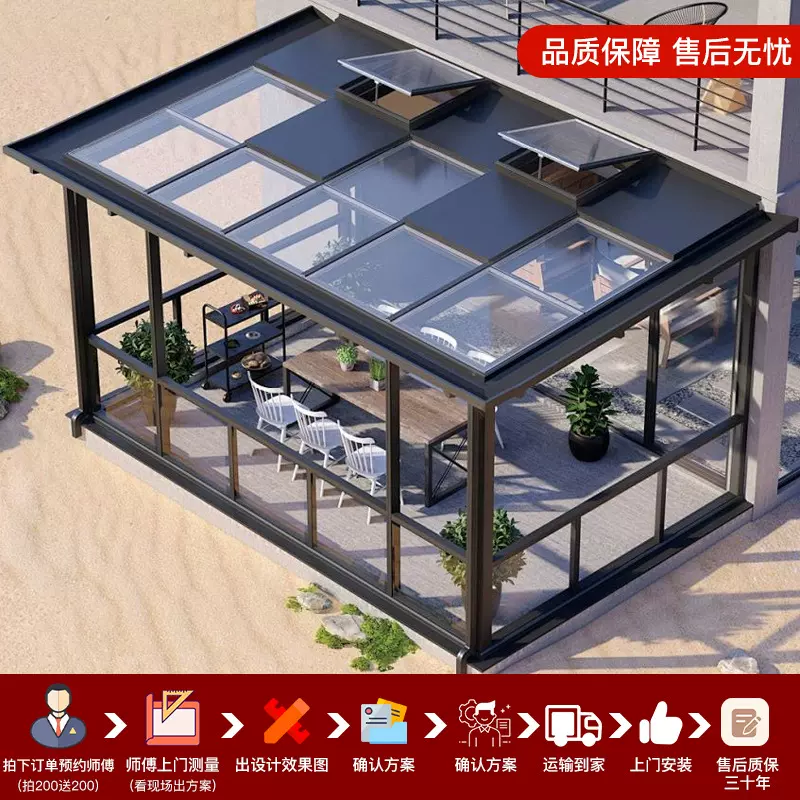 铝合金阳光房厂家封阳台断桥铝门窗隔音别墅庭院子室外花园玻璃房