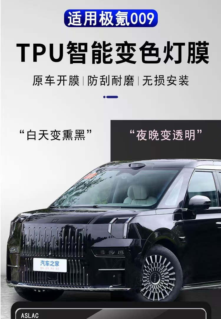 Extremely krypton 009 headlight blackening protective film tail light color change film daytime running light blackening front and rear lights anti-scratch blackening film