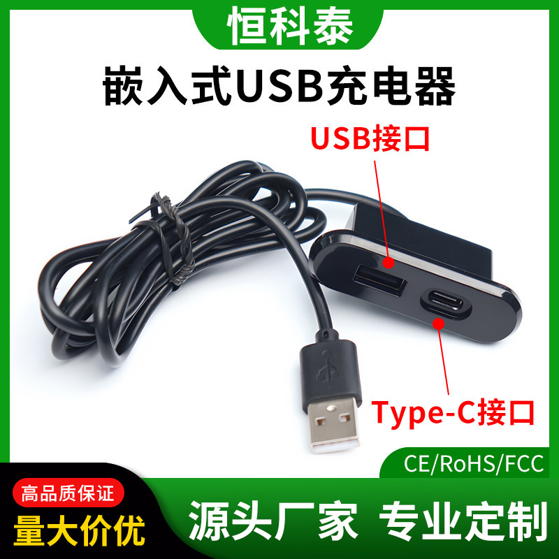 Embedded Charger Socket Typec Interface USB Cross-Level Smart Home Socket Office Accessories Direct Sales