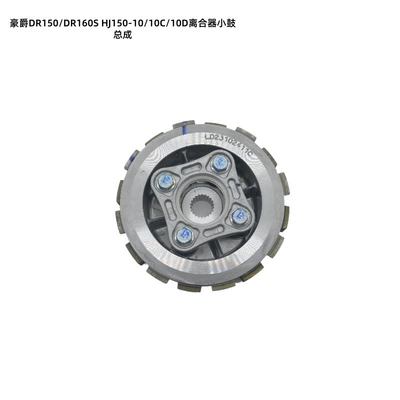 Motorcycle Clutch Drum – Avtomatik sürtünməli mufta