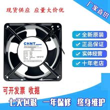 正泰NTF2-8025/9225/12025/12038/15050/17250/AC220V散热风扇