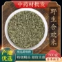 正品合欢中药材