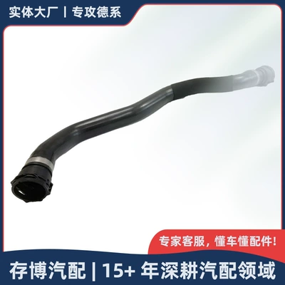 17128602871 Water tank upper hose is suitable for BMW 5/6/7 Series/G11/G30/G32 2014-2020 (automobile water pipe)