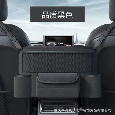 Car seat middle storage net bag armrest box storage bag car seat back storage bag car finishing artifact (Car storage bag/box) - suede-armrest-storage-bag-black