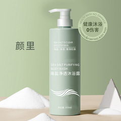 顔の中の海の塩の入浴剤は持続的に香りを残します。