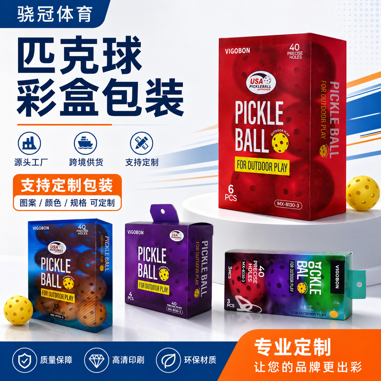 Cross-Border New 40-Hole Pickleball Color Box Colorful Gift Box Indoor and Outdoor Universal Tpe Injection Molded Pickleball