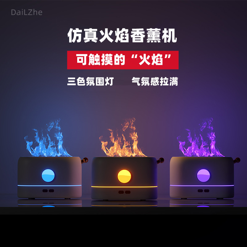 국경을 넘는 3D 시뮬레이션 불꽃 아로마 디퓨저, 다채로운 가습기, 가정용 침실 조용한 향기 제거 에센셜 오일, 다채로운 조명
