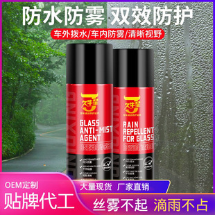 Winter supplies car glass anti-fogging agent anti-rain agent car front windshield wholesale anti-fogging agent to remove oil film