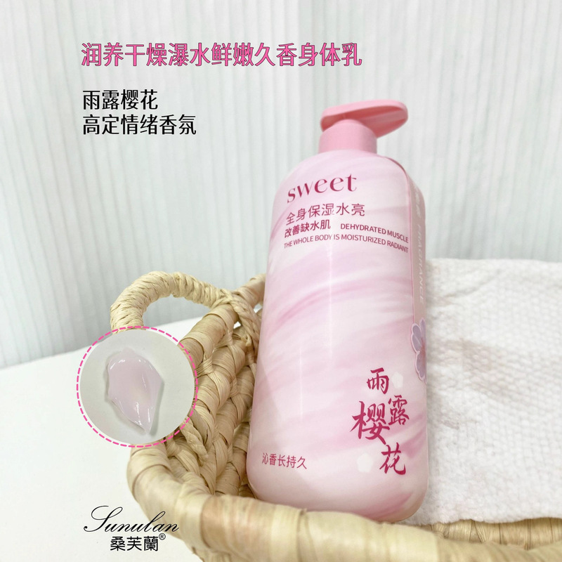 桑芙兰久香身体乳瀑水提亮肤色补水保湿嫩滑防干燥白茶栀子香体乳|undefined