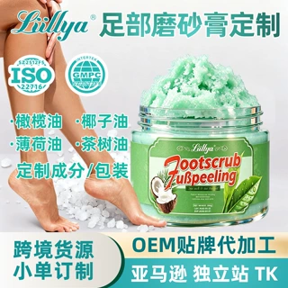 定制足部磨砂膏海盐茶树油足部角质磨砂跨境亚马逊外贸磨砂膏代工