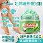 跨境代工外贸定制磨砂膏