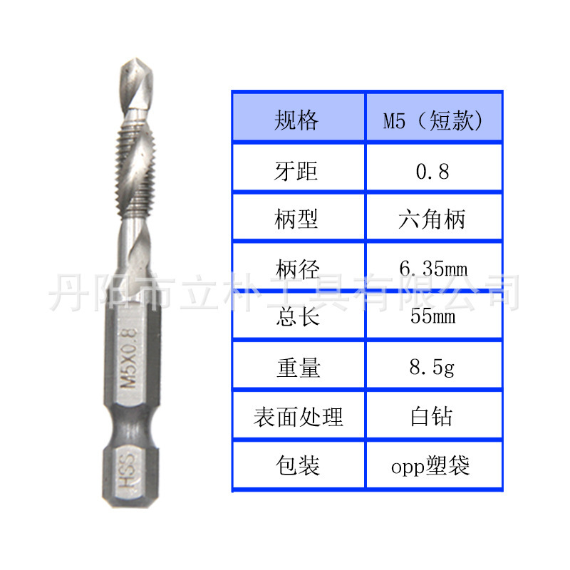 卸売セット6pc複合タップ高速鋼ドリル一体タップチタン機用穴あけタッピング|undefined