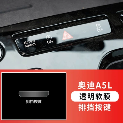 Car interior film — A5/A5L Screen Film, Central Control Protection - 25-26-audi-a5l-gear-button-film