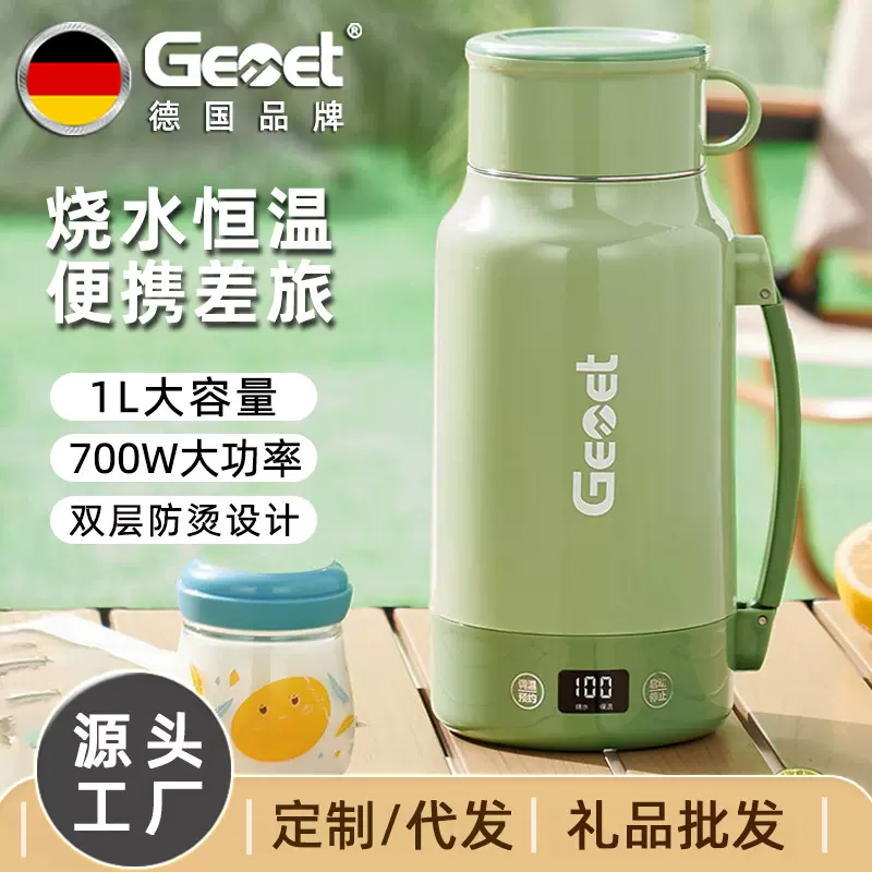 德国品牌GEMET烧水壶便携式保温一体家用水杯旅行大容量电热水壶