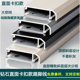 直面卡扣款铝合金踢脚线钻石款地脚线加厚款贴角线极简窄脚包边