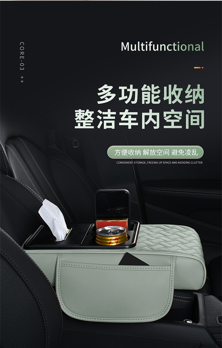 Five-In-One Car Armrest Box Pad, Multifunctional Central Armrest Booster Pad, Car Tissue Box, Tea Cup Holder, Storage Bag