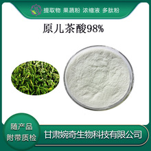 ԭ����ȩ1% ������ȡ�� ԭ����ȩ139-85-5 ����1~5% �F؛�������]