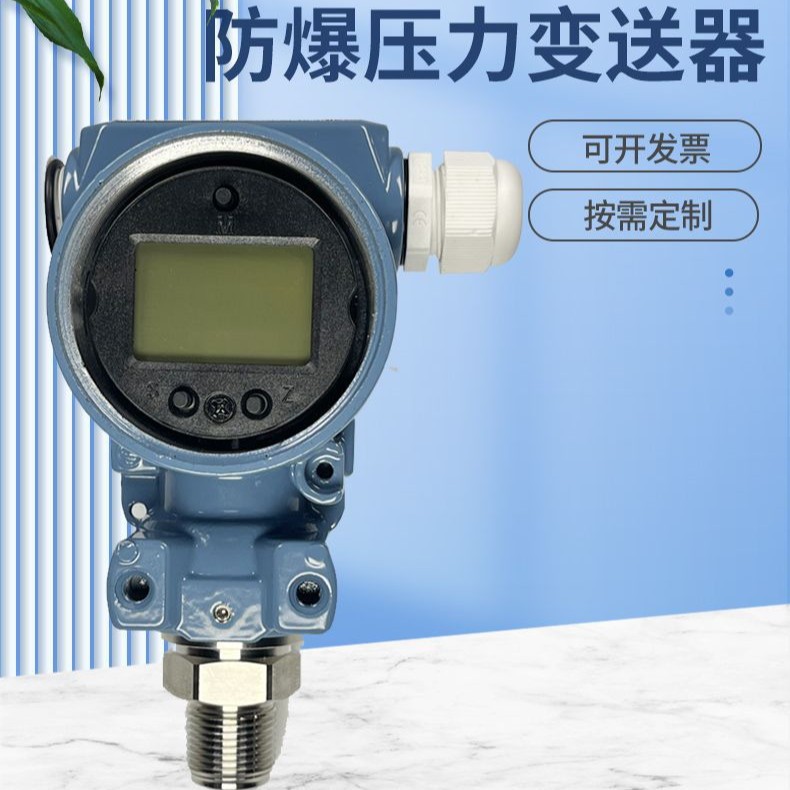 压力变送器中环天仪扩散硅纽泰克蒸汽带散热片2088泰菲特变送器