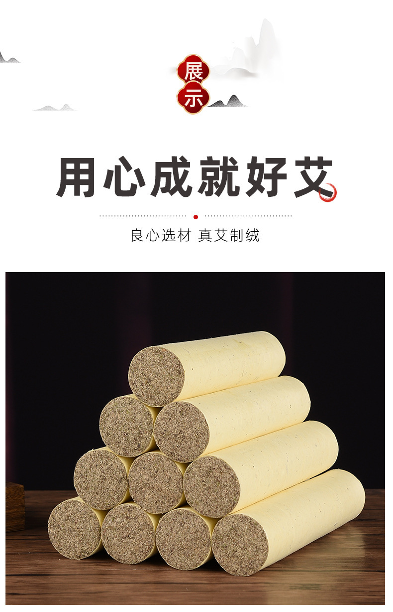 1.8cm Aged Mugwort Moxa Stick Pure Ai Cao for Moxibustion and Summer Mosquito Repellent preparation