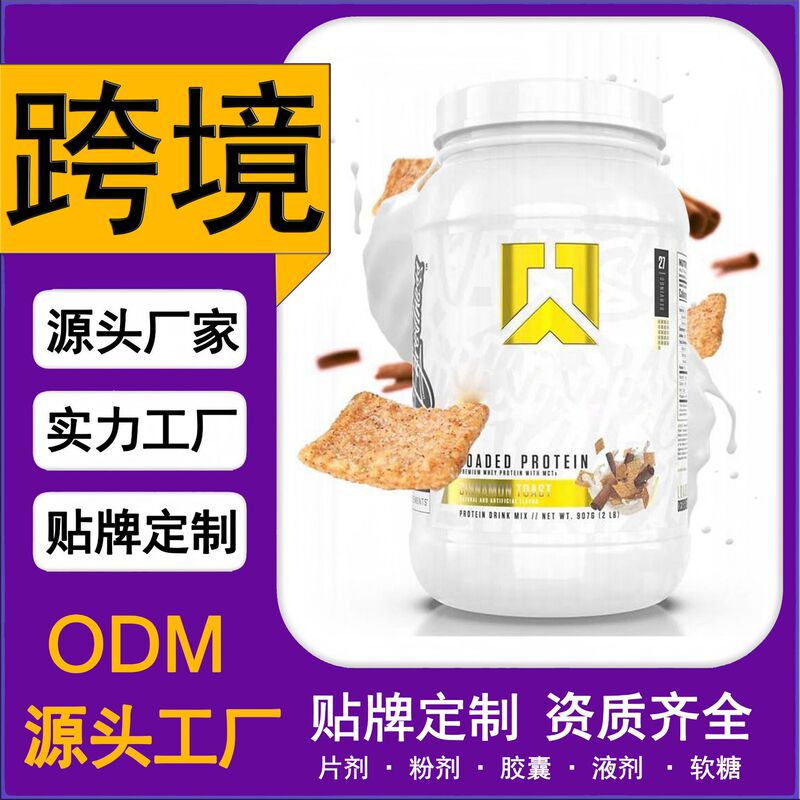 Hot Selling Whey Protein Powder Whey Protein Powder Protein Powder Cross-Border Amazon Hot Selling Source Factory