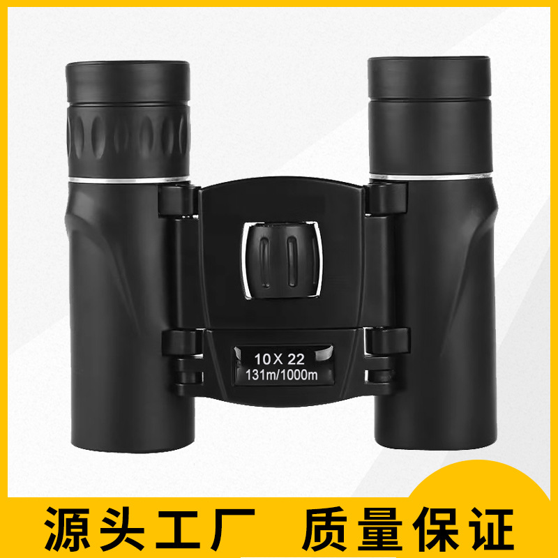 10x22 8x21批发双筒热销高清便携望远镜户外拍照看演唱会外贸