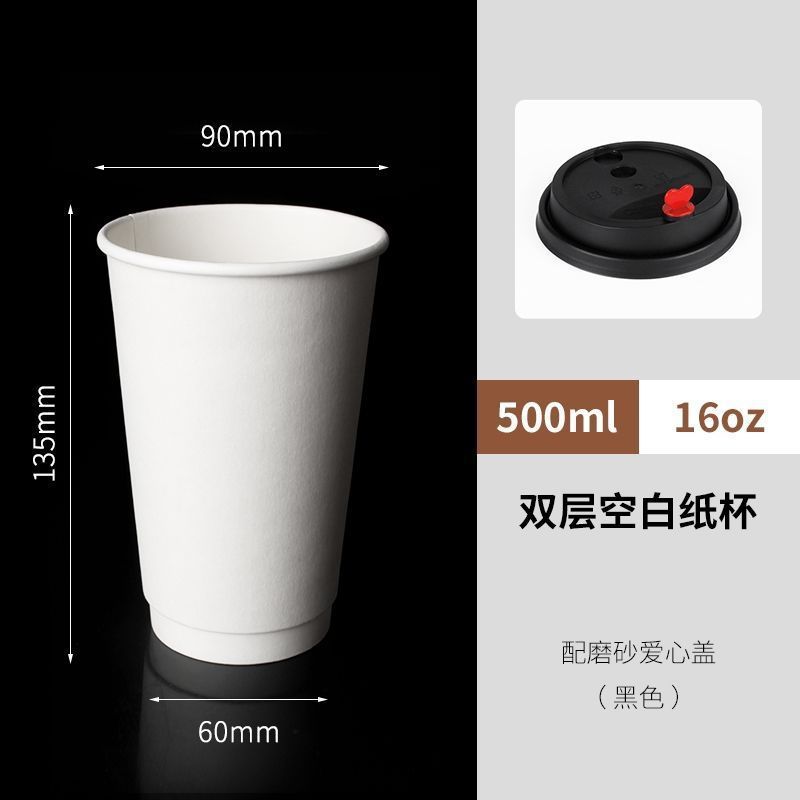 Taza de café desechable de doble capa con tapa, taza de té de leche caliente y fría, 90 calibre, taza de embalaje extra gruesa para llevar comercialmente