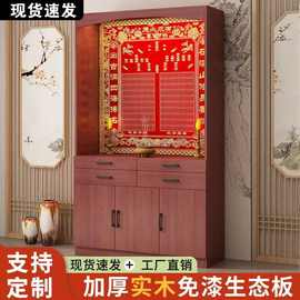 实木新中式佛柜香案精美修色拼板组装神台供桌对开门家居小神龛
