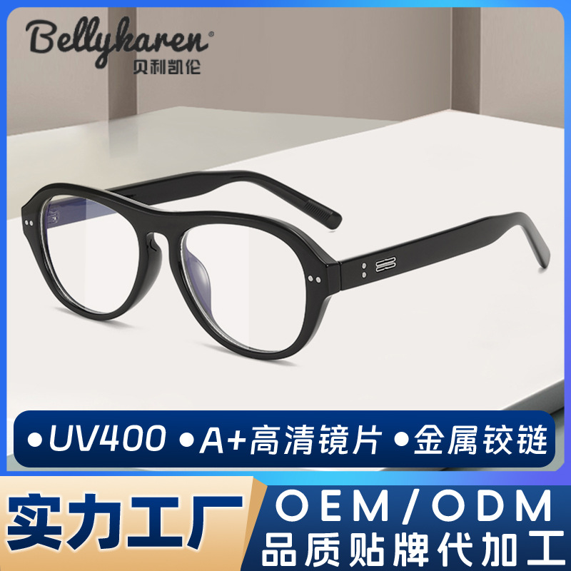 Tendencia de moda Espejo plano anti-luz azul, marco ovalado, marco de gafas delgado, estilo de personalidad, marco de gafas, transmisión en vivo