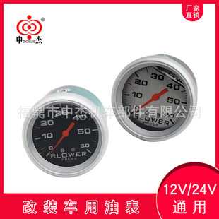 ZJY Zhongjie Instrument Truck Refitting Universal Oil Pressure Gauge