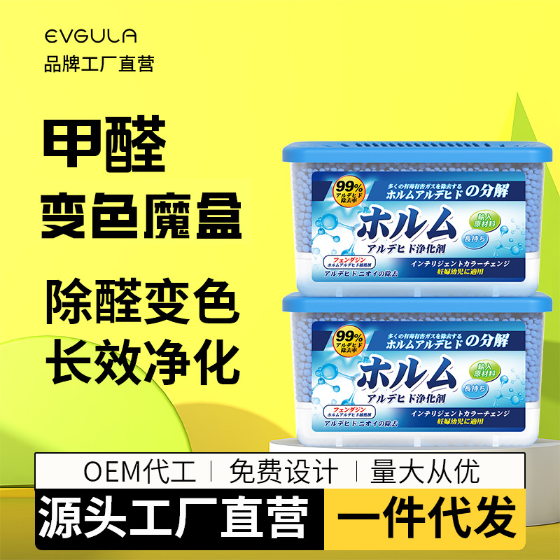 日本除甲醛新房家用装修甲醛清除剂去甲醛空气净化强力吸甲醛神器