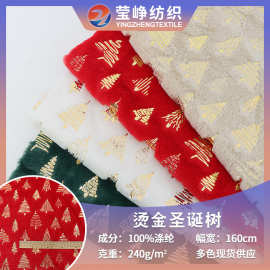工厂现货pv绒烫金圣诞树  秋冬圣诞玩具工艺品童装服装面料