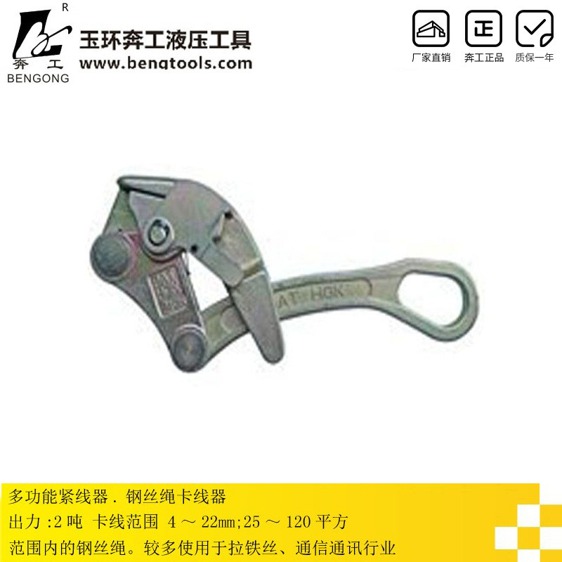 电力工具2T钢制卡线器 夹线器 电工拉紧器多功能卡线器紧线器包邮