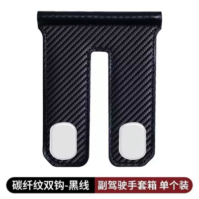 Car hanging Hook Interior Modification Front - abs-double-hook-black-line-carbon-fiber-pattern-passenger-hook-manufacturer-dropshippinglabelinglaser-printing-available