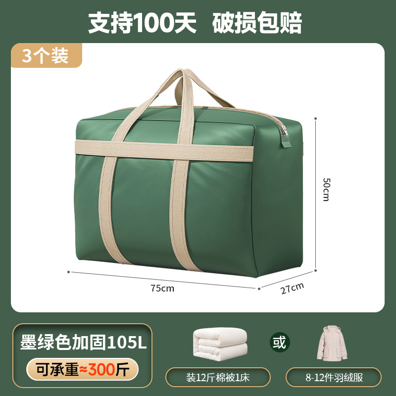 다크그린-강화 105L-[3개입][이불 3-4kg개입]