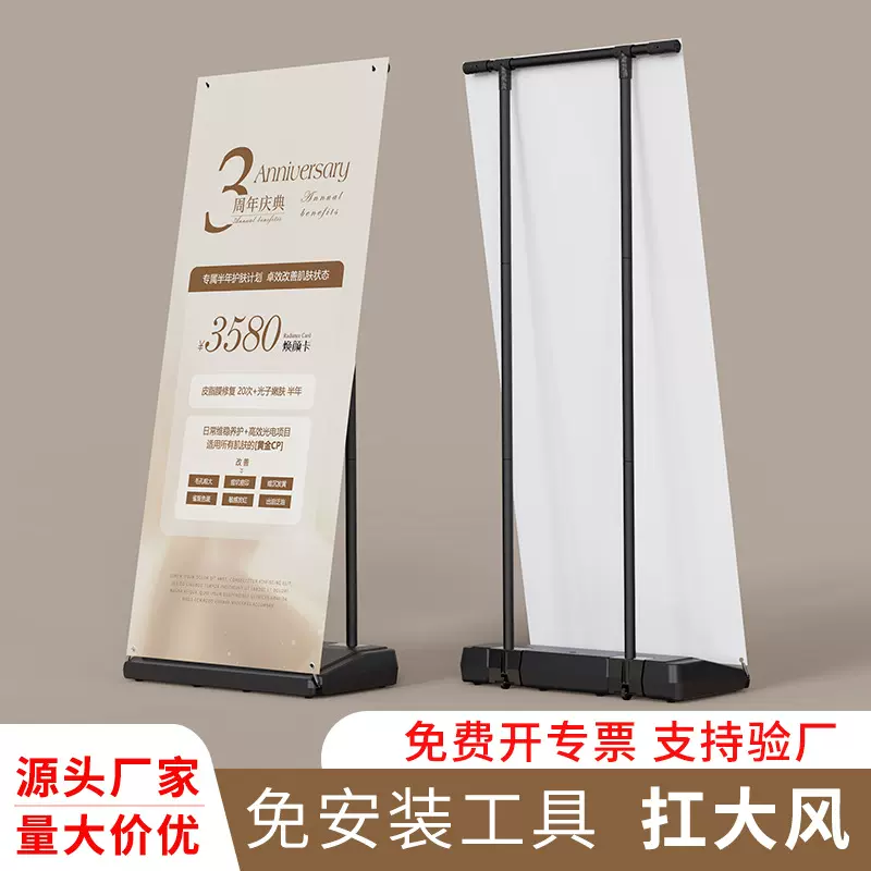 易拉宝门型海报展示架防风丽屏展架户外货架广告牌设计宣传牌