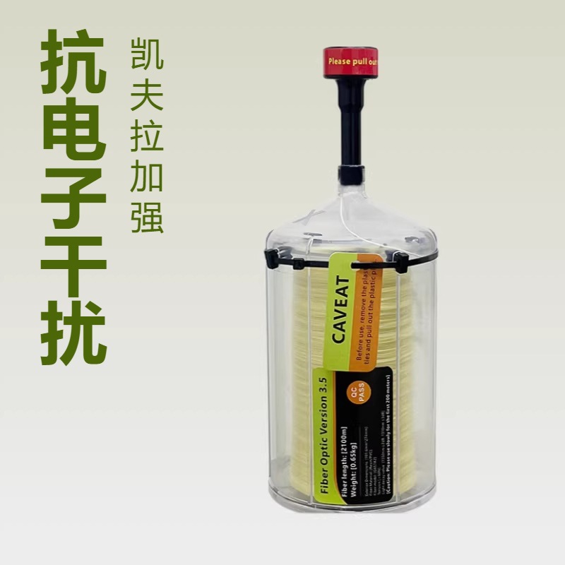 无人机光纤筒图像传导通信传输FPV抗电子干扰凯夫拉加强光纤桶